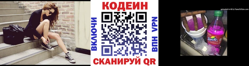 Кодеин Purple Drank  закладка  Чебаркуль 
