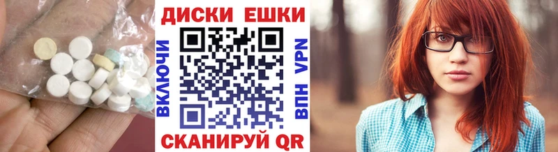 Экстази таблы Чебаркуль