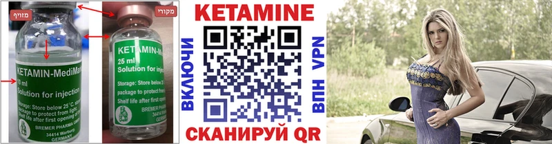 купить   Чебаркуль  КЕТАМИН VHQ 