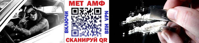 наркотики  Чебаркуль  МЕТАМФЕТАМИН винт 